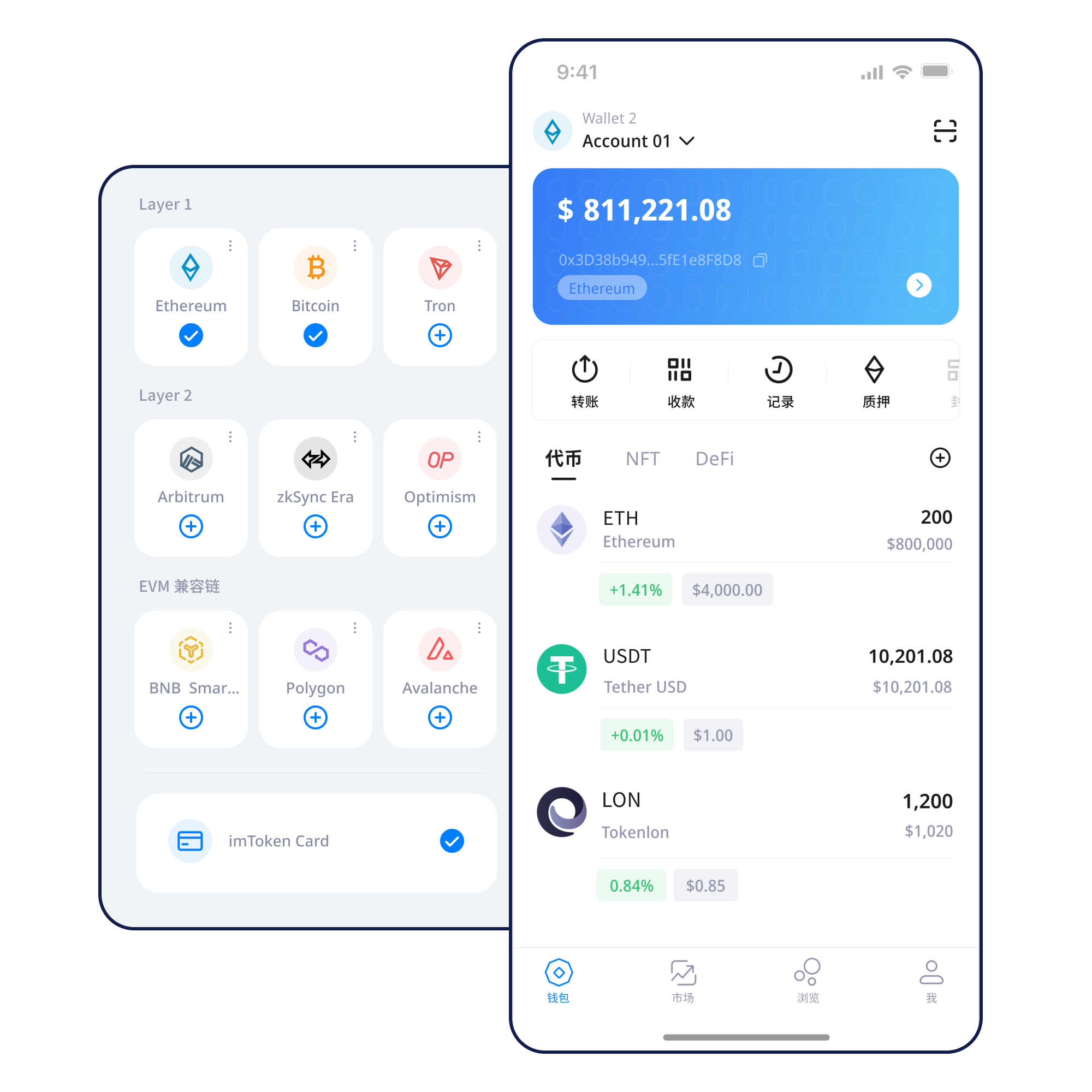 xxxtoken APP 多链钱包界面